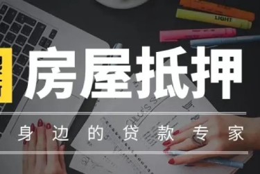 南通通州区9赎楼过桥资金解决方案全攻略