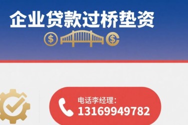 南通通州区9经营贷赎楼策略与流程详解